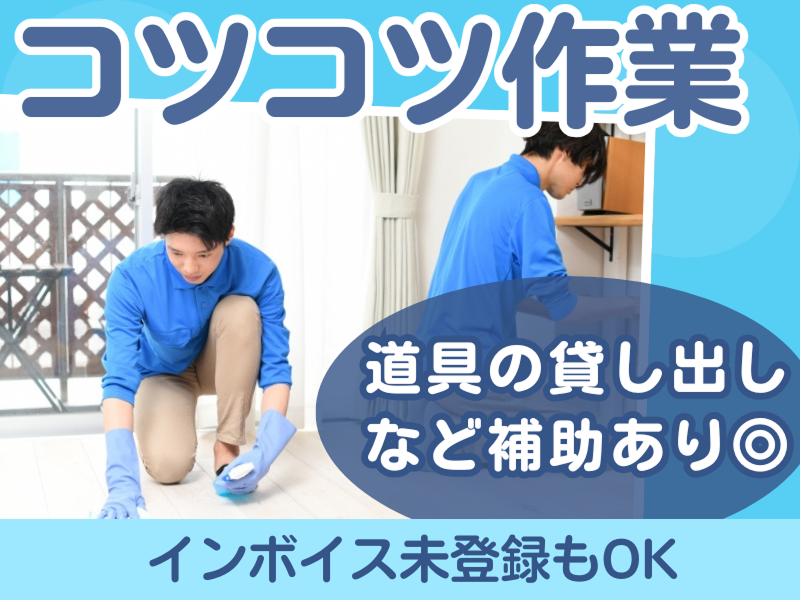 株式会社進和ライフサービスのアルバイト・バイト求人情報-04