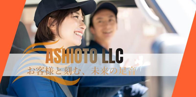 合同会社ギフト足音-0002の求人・転職情報