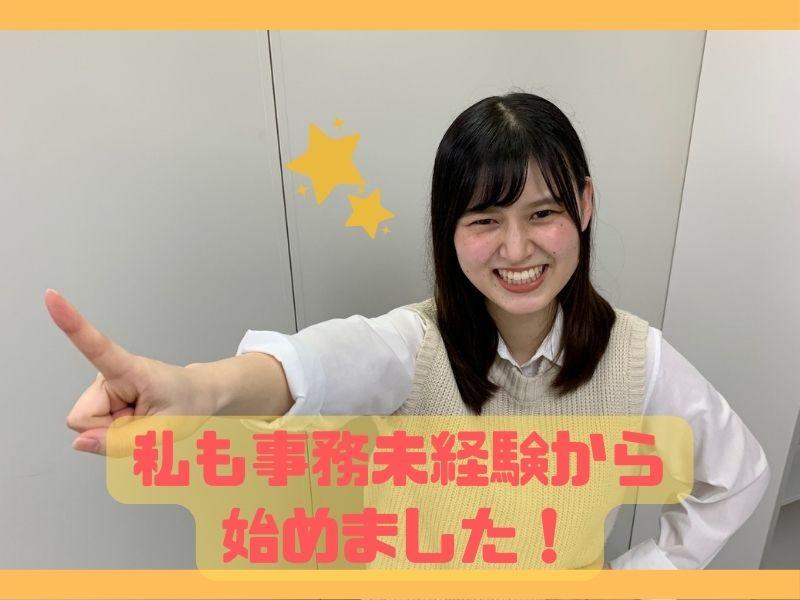 株式会社よんろく 人事部のアルバイト・バイト求人情報-03