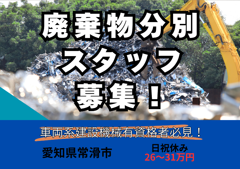 株式会社オービック/A008の求人・転職情報