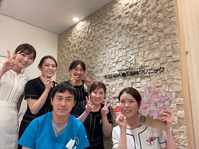 医療法人YOSHIDA矯正歯科クリニックの求人・転職情報