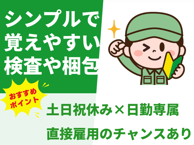 株式会社アシストエンジニアリング 富士吉田