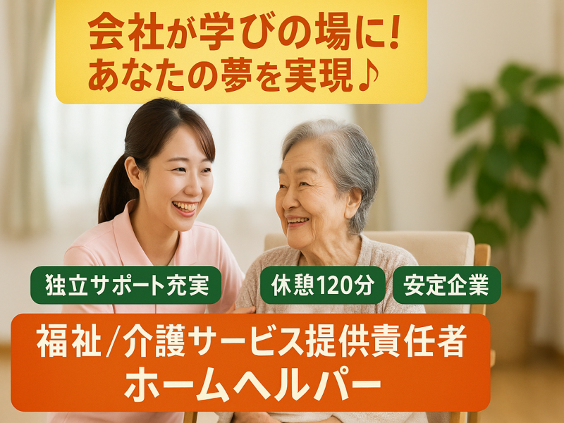株式会社あおばの求人・転職情報