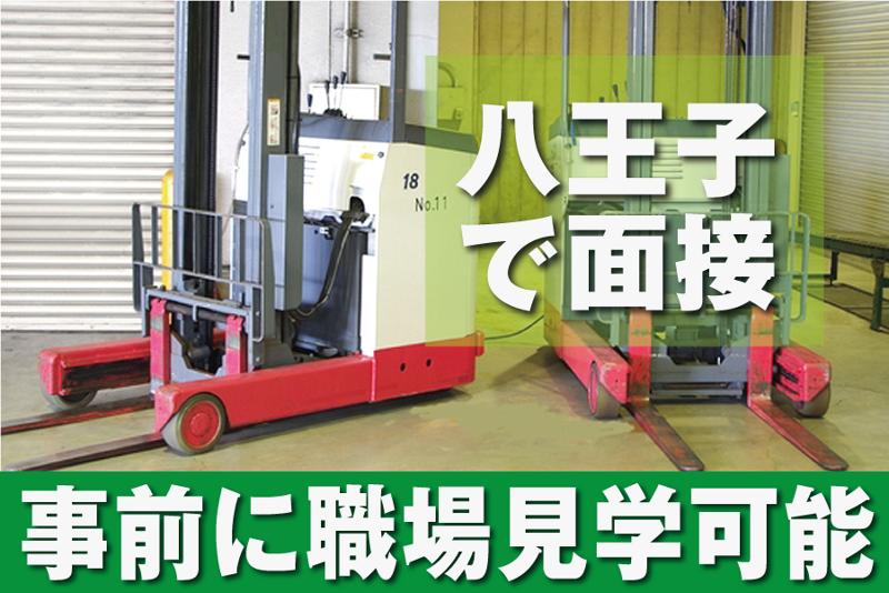 株式会社Hills　東京支社のアルバイト・バイト求人情報-05