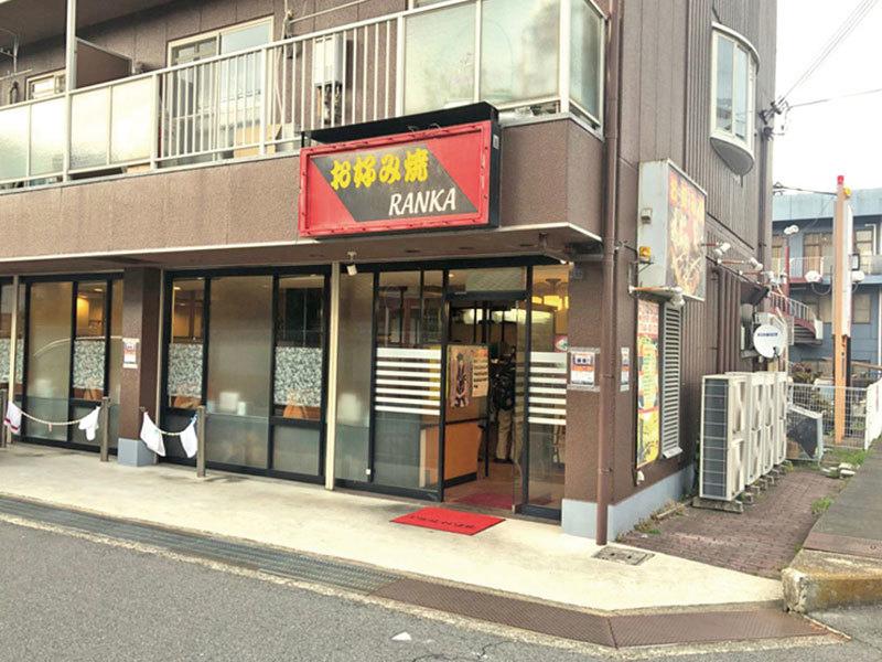お好み焼きの爛柯のアルバイト・バイト求人情報-02
