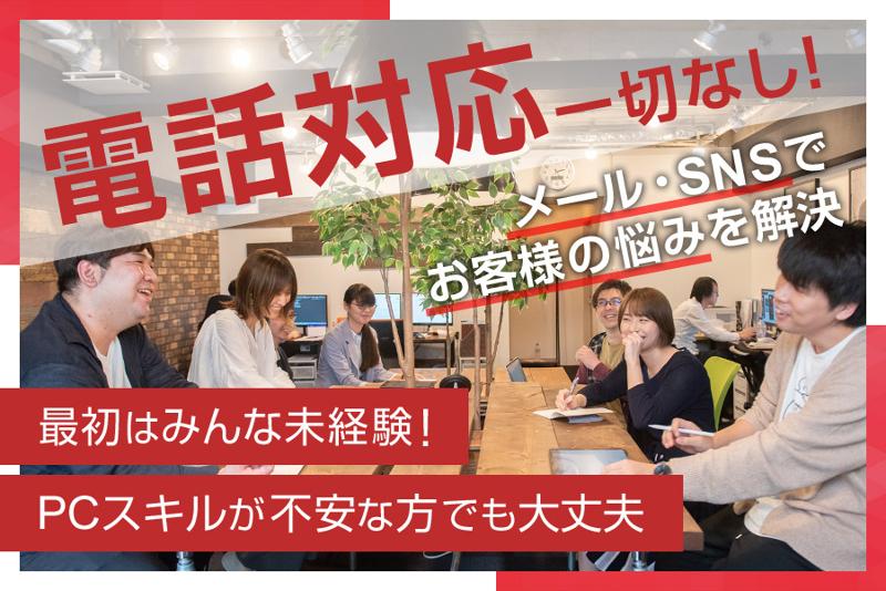 株式会社WEBLAのアルバイト・バイト求人情報-02