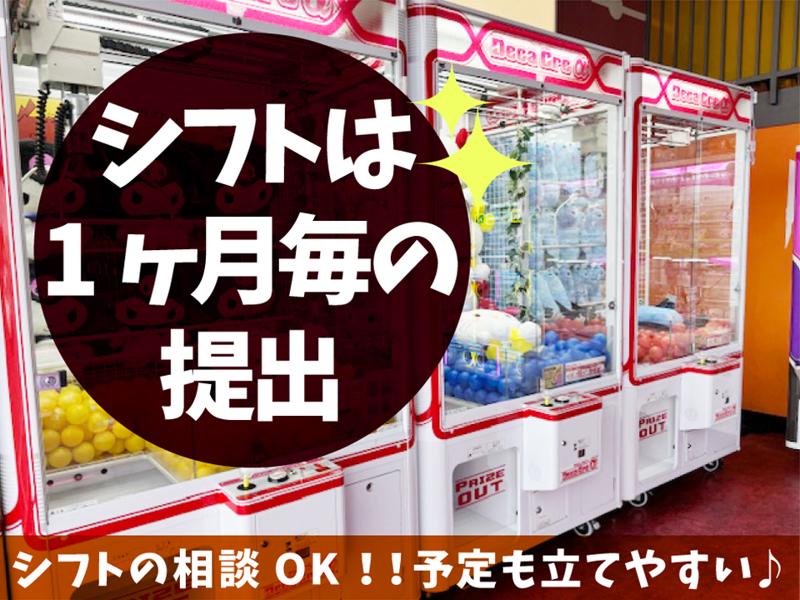 BIG BANG 北見店の求人・転職情報-05