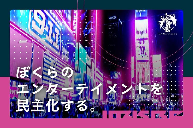 株式会社IMKホールディングスのアルバイト・バイト求人情報-02