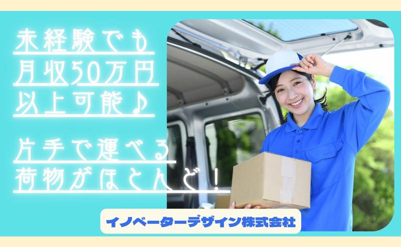 イノベーターデザイン株式会社