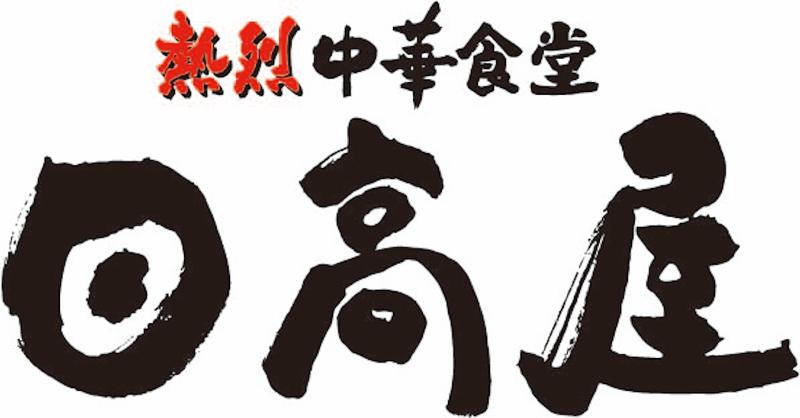 株式会社ハイデイ日高の求人・転職情報