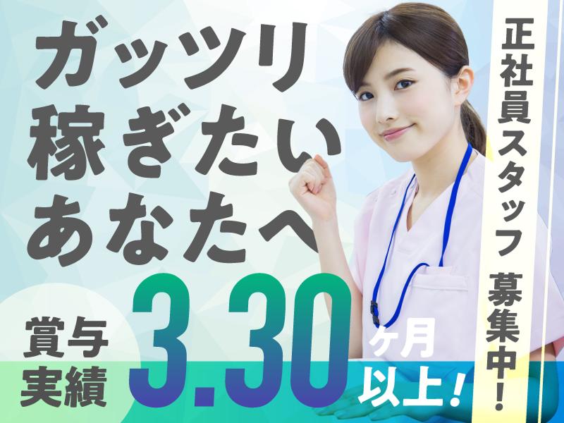 社会福祉法人大須賀苑 特別養護老人ホームおおすか苑の求人・転職情報