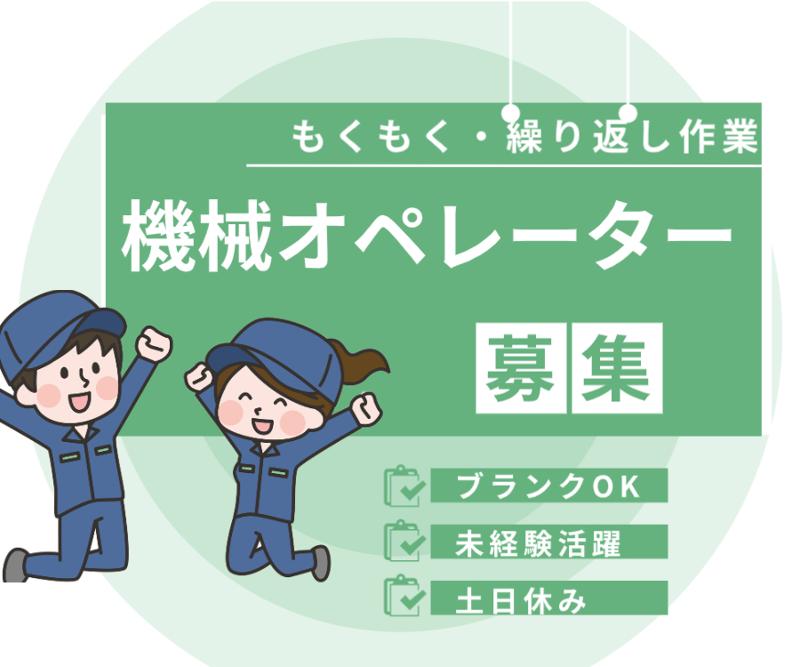 株式会社ヒューマンリンクのアルバイト・バイト求人情報-17