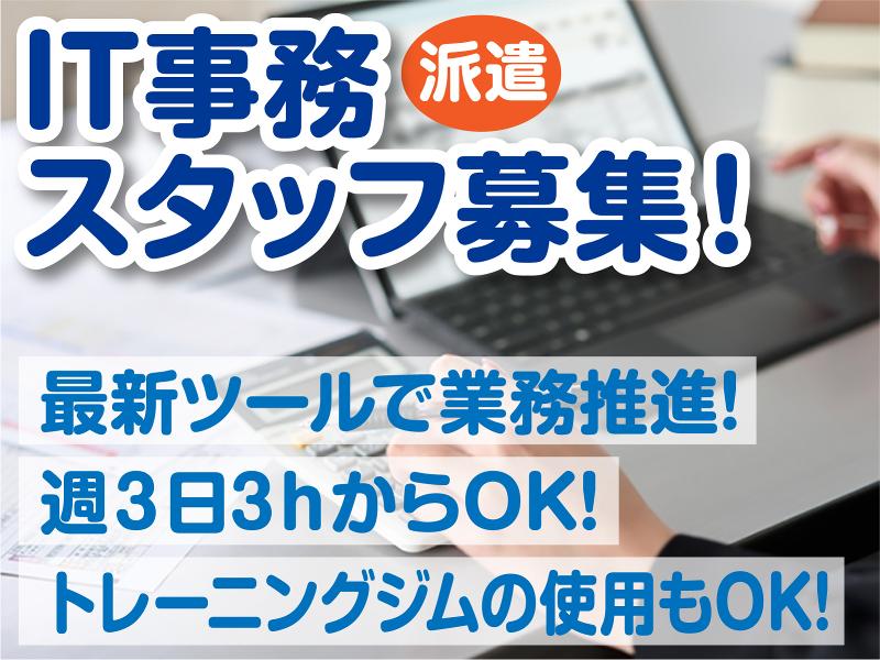 株式会社メディサポジャパンのアルバイト・バイト求人情報-22
