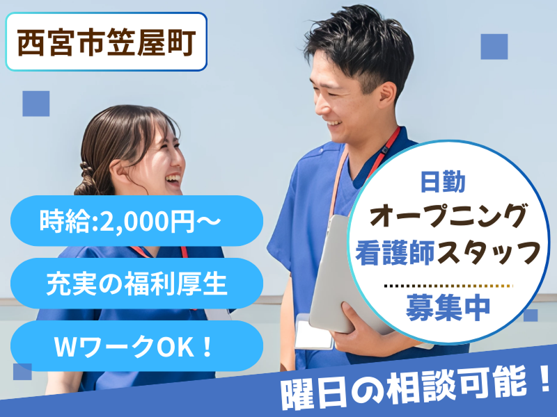 株式会社ﾚｶﾞｰﾄのアルバイト・バイト求人情報-35