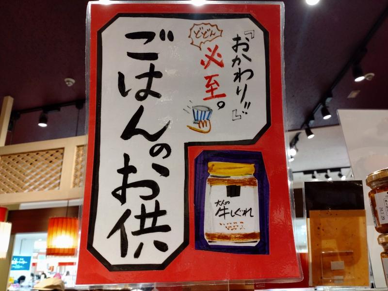 久世福商店 東武百貨店船橋店のアルバイト・バイト求人情報-04