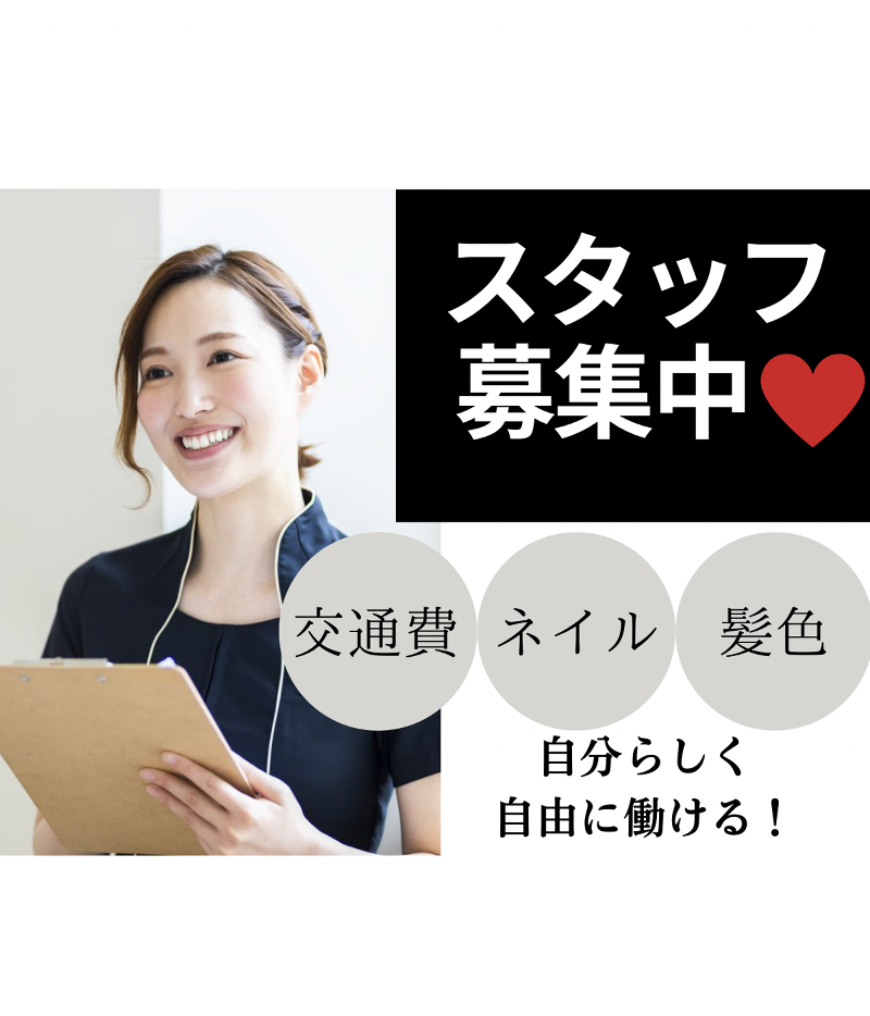 RUPIAのアルバイト・バイト求人情報-02