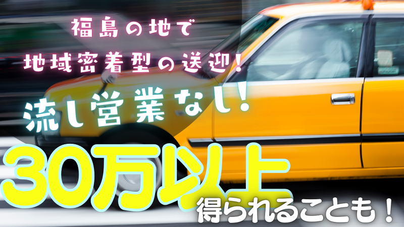 NPO法人ドラキャリのアルバイト・バイト求人情報-02