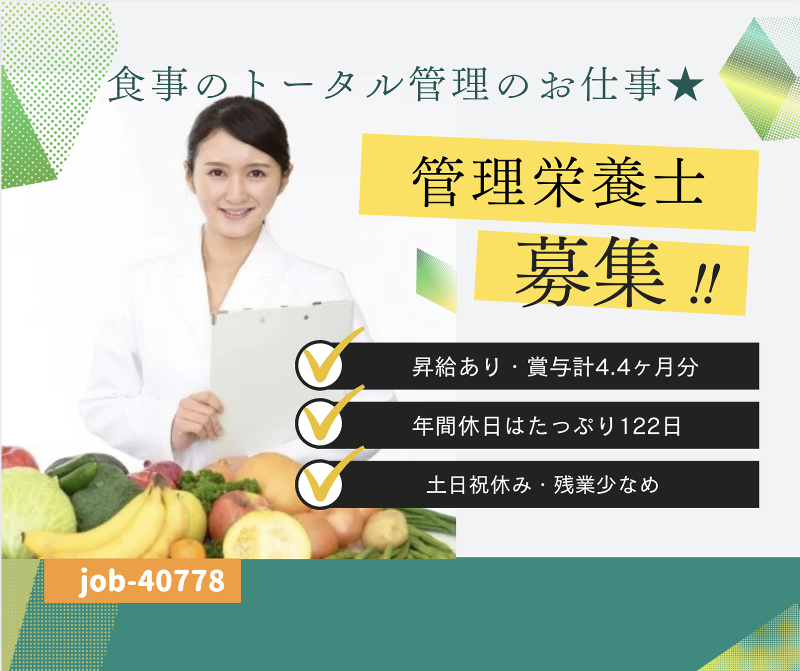 医療法人 博優会の派遣求人情報