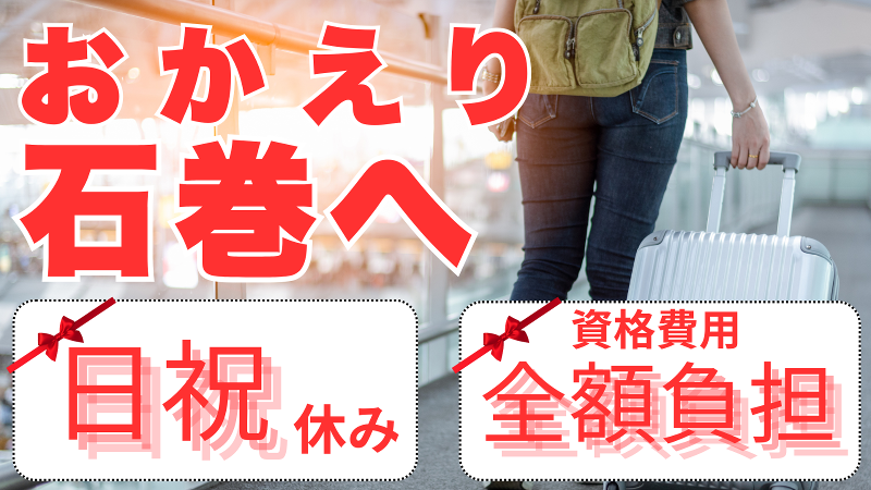 株式会社アイセイオートの求人・転職情報