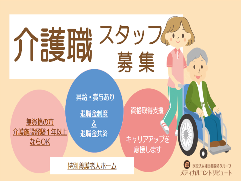 特別養護老人ホーム若狭野の里のアルバイト・バイト求人情報-16