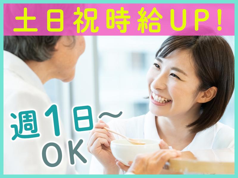 花珠の家かさいのアルバイト・バイト求人情報-02