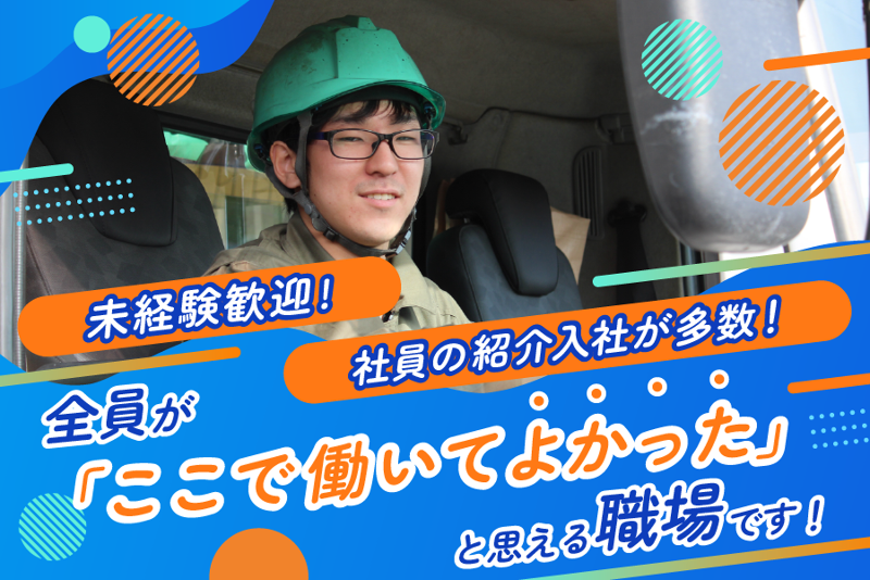 株式会社エコフォレストの求人・転職情報