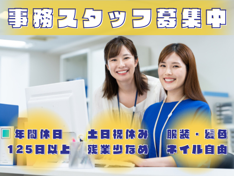 ユーネット株式会社-0002の求人・転職情報
