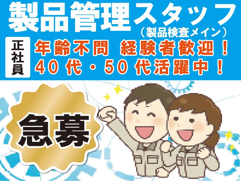 野田工機株式会社の求人・転職情報