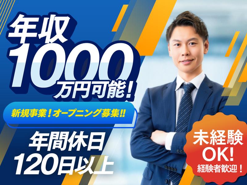 株式会社SDテクノサービスの求人・転職情報