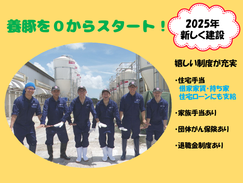 株式会社ヒラノの求人・転職情報