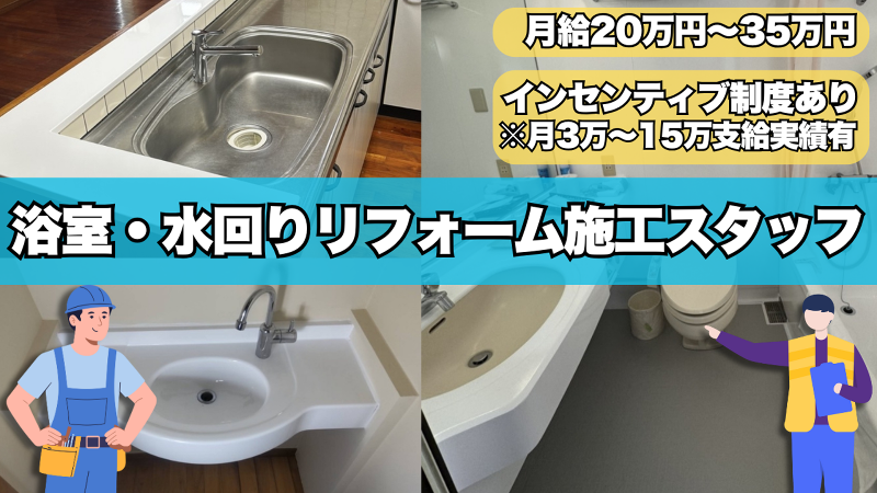 株式会社久場商会の求人・転職情報
