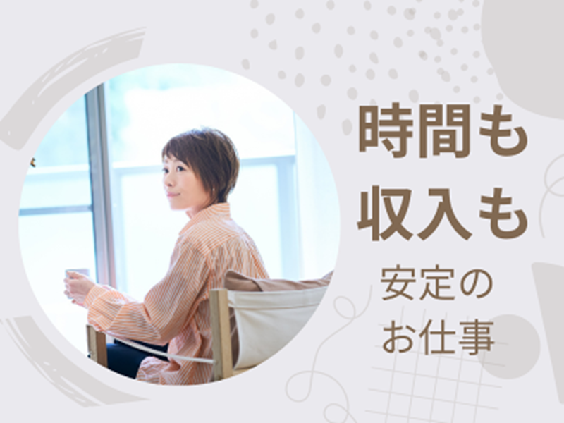 株式会社西村商事のアルバイト・バイト求人情報-04