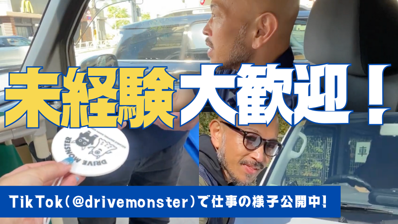 (株)Passion monsterのアルバイト・バイト求人情報-04