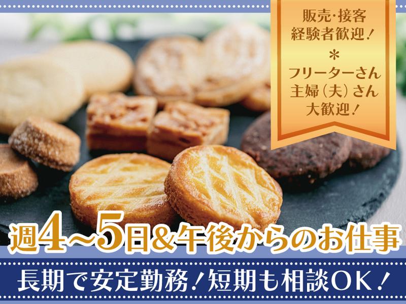 株式会社エクリアのアルバイト・バイト求人情報-02