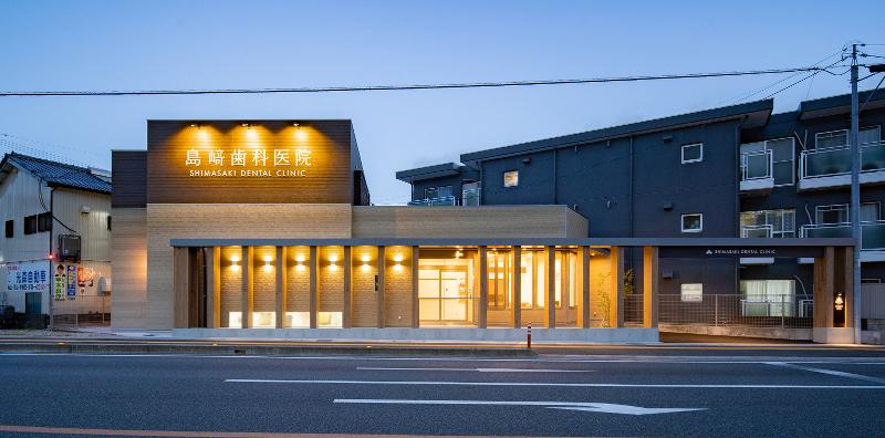 島﨑歯科医院の求人・転職情報