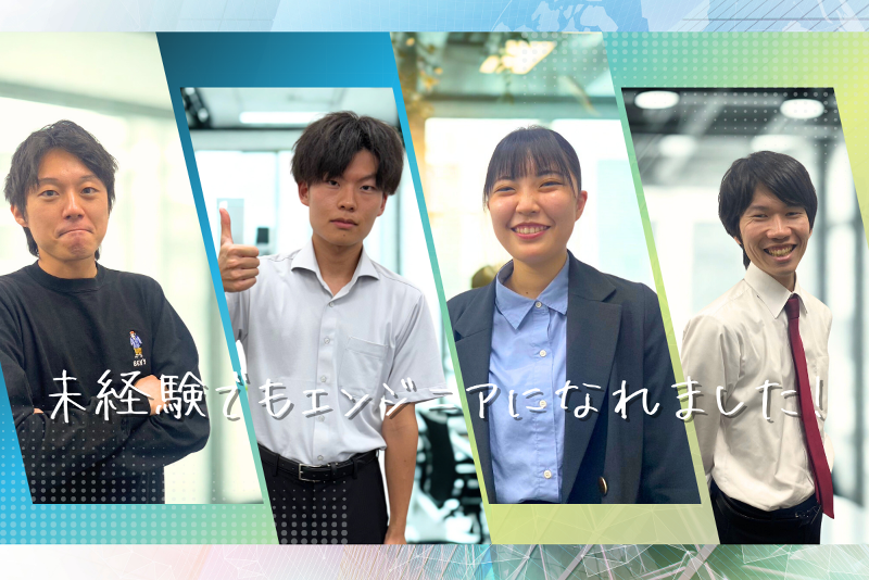 日本開発株式会社の求人・転職情報