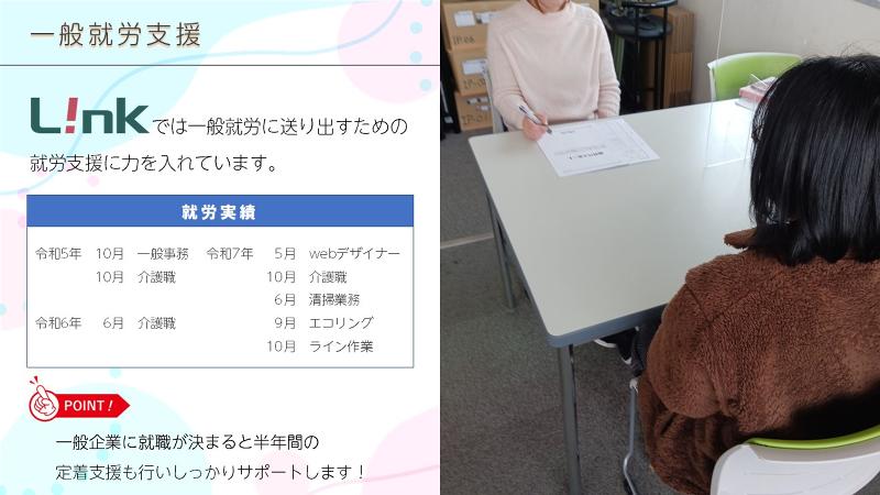 つなげる株式会社のアルバイト・バイト求人情報-05