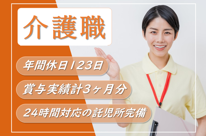 公益財団法人北海道医療団帯広西病院の求人・転職情報