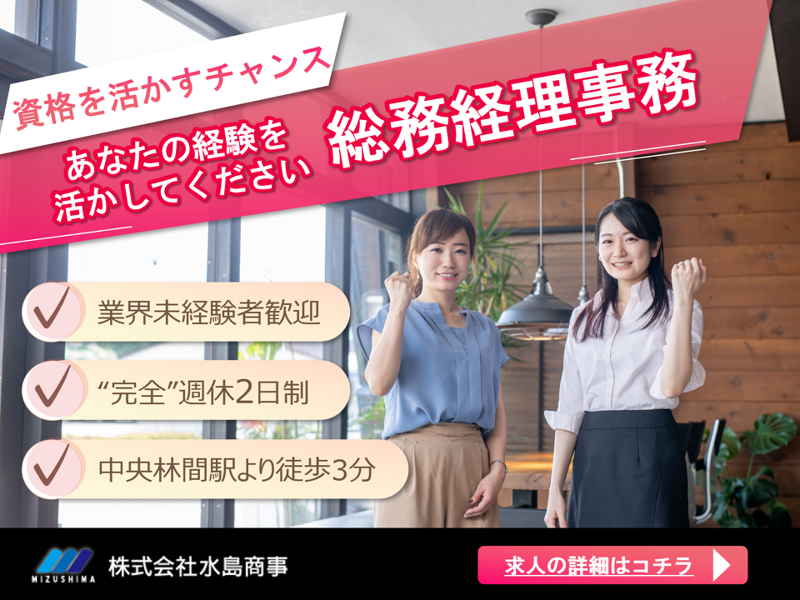 株式会社全管協総研の求人・転職情報