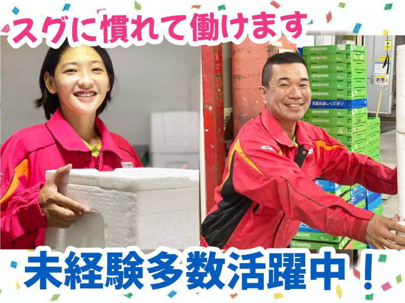 SBSゼンツウ株式会社仙台西営業所のアルバイト・バイト求人情報-03