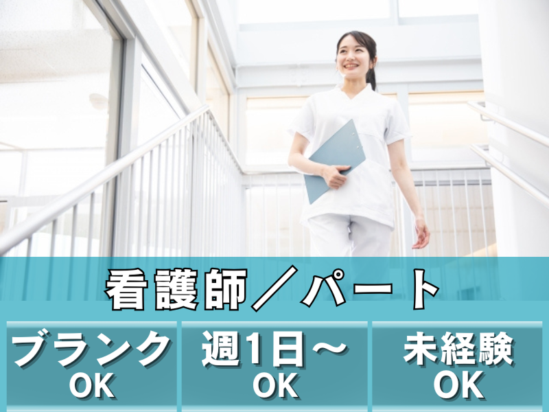 さわやかリバーサイド西脇の派遣求人情報