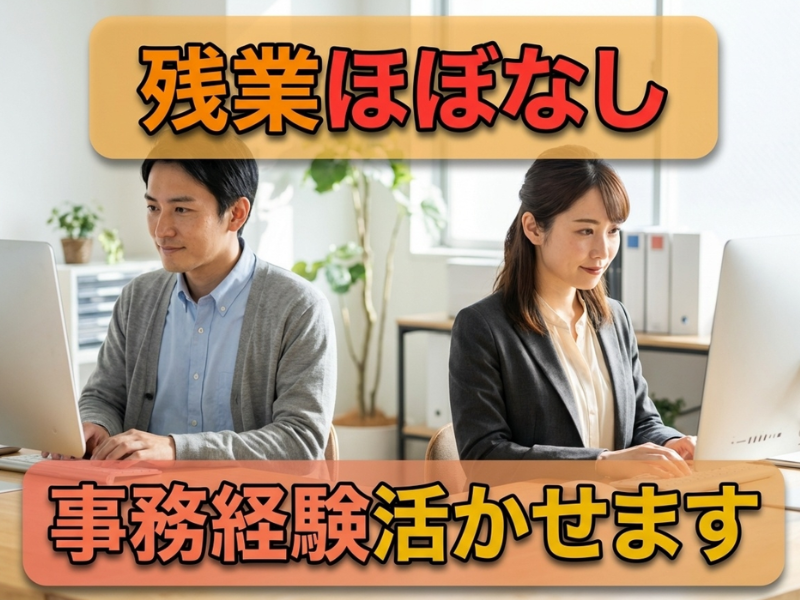  高崎共同食事協同組合の求人・転職情報