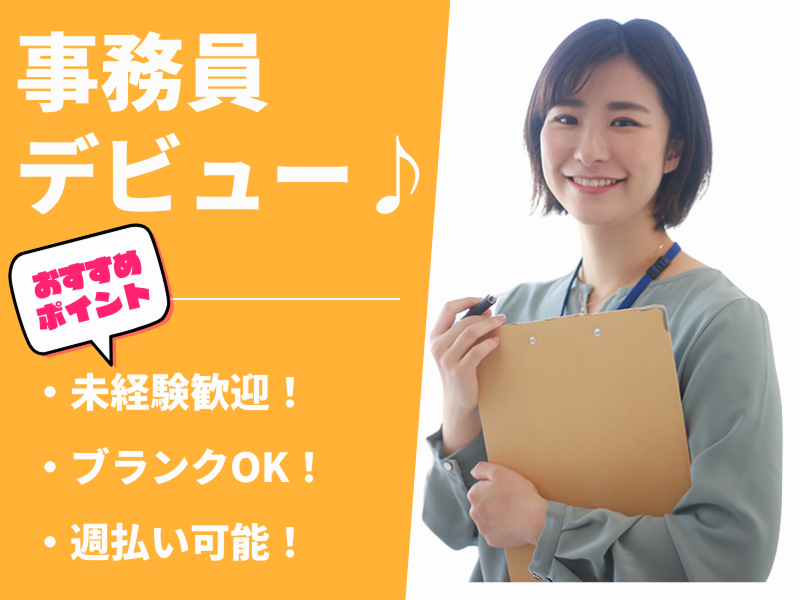 ベスタズスタッフィング株式会社のアルバイト・バイト求人情報-49