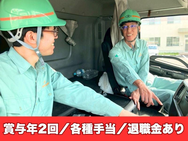 池田興業株式会社 埼玉支店の求人情報