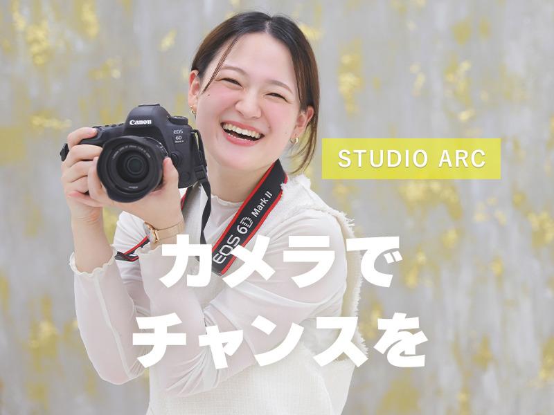 株式会社STUDIO ARC(ららテラスHARUMI FLAG店)のアルバイト・バイト求人情報-01