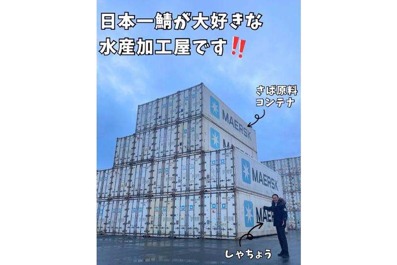 株式会社飯田商店の求人情報