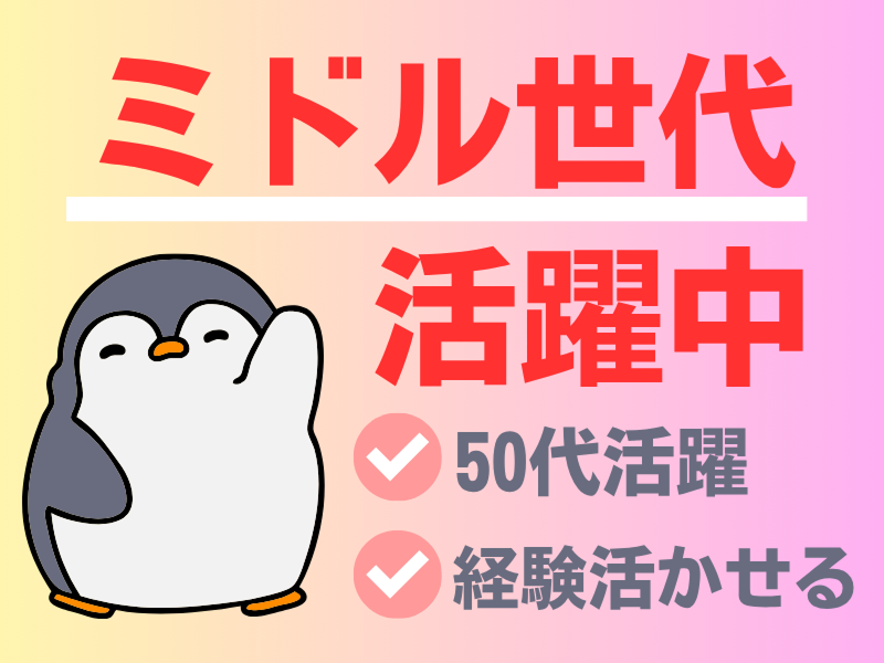 株式会社ワールドインテックのアルバイト・バイト求人情報-03