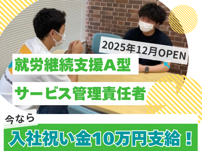 株式会社優里の求人・転職情報