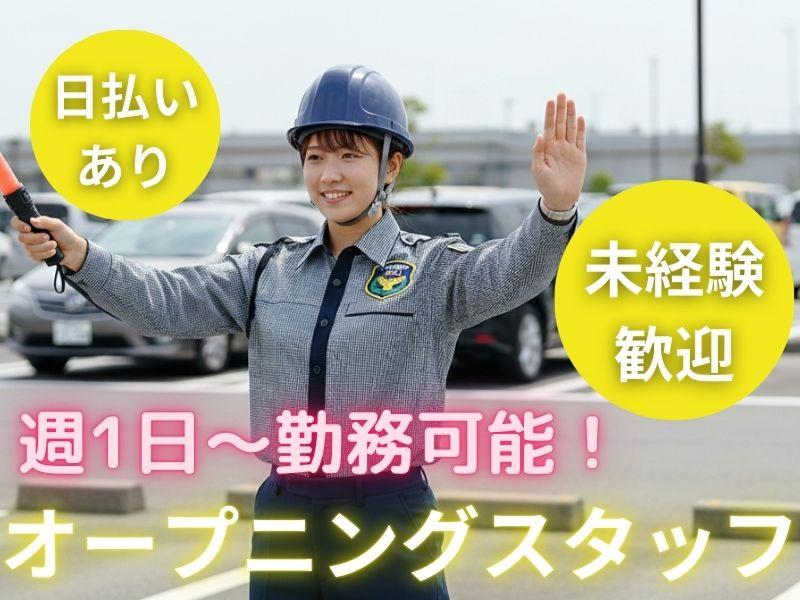 株式会社スリーベル池袋出張所のアルバイト・バイト求人情報-40