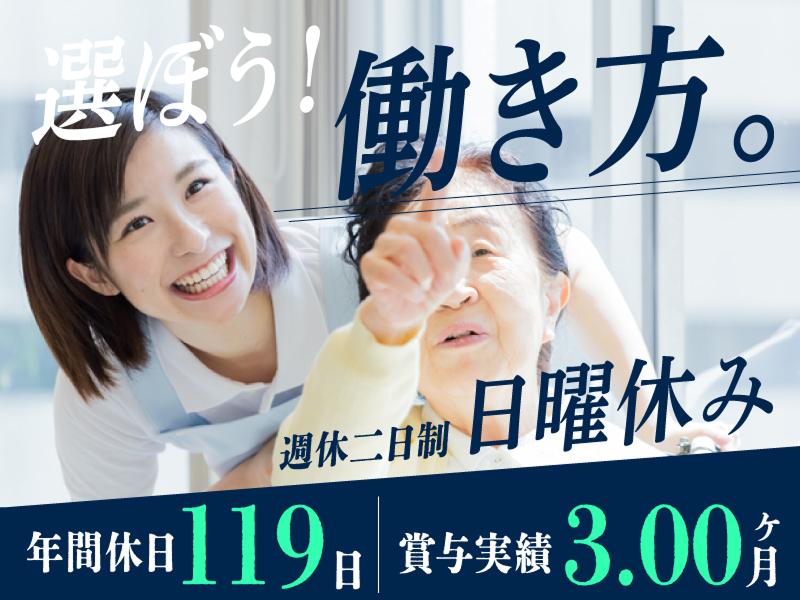医療法人医仁会 さくら総合病院デイケアセンター御嶽の求人・転職情報
